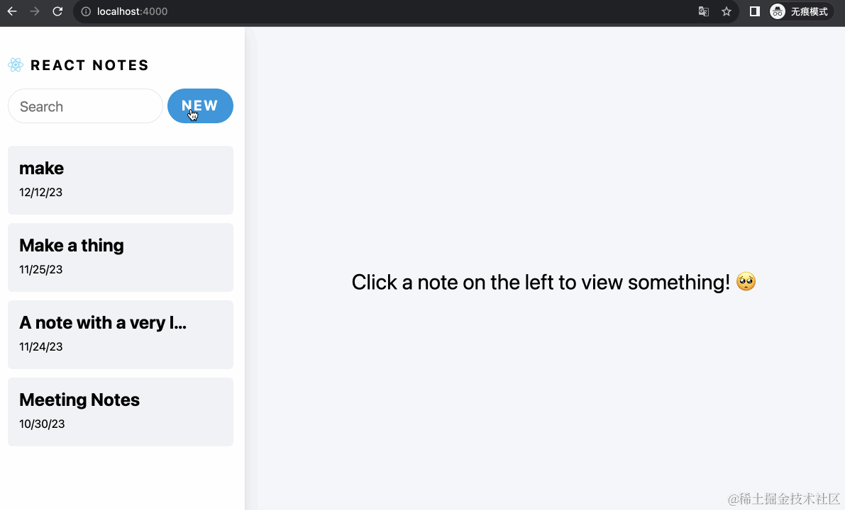 React Notes 增加.gif