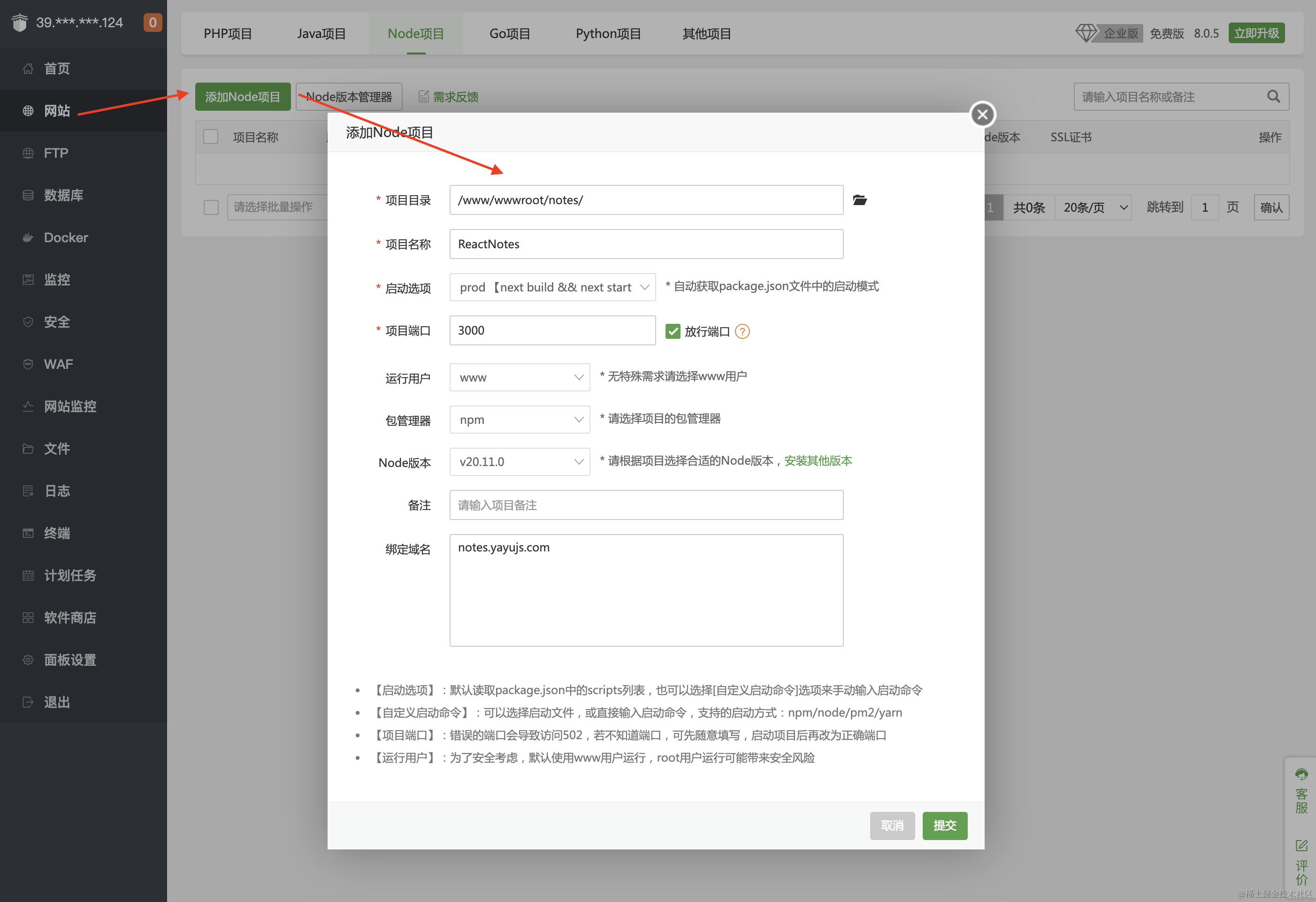 截屏2024-01-24 下午8.17.54.png