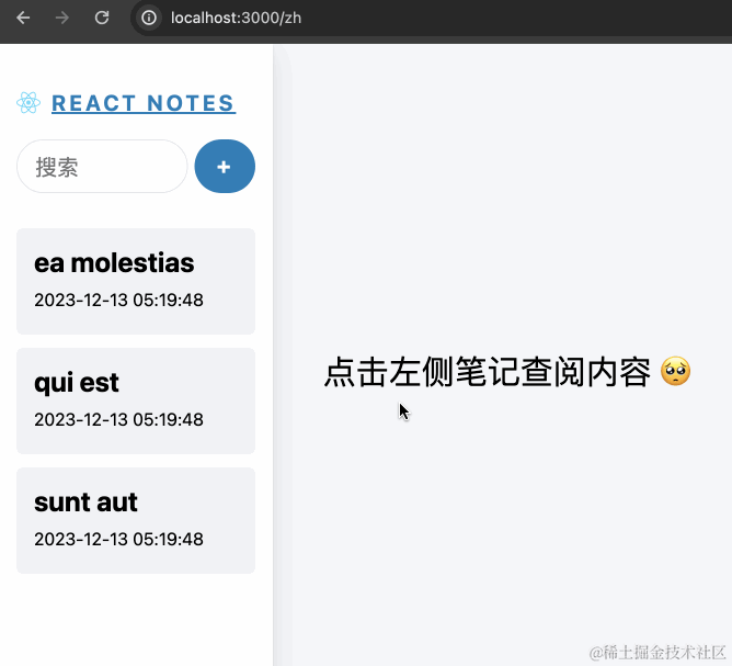 ReactNotes-语言切换器带搜索.gif