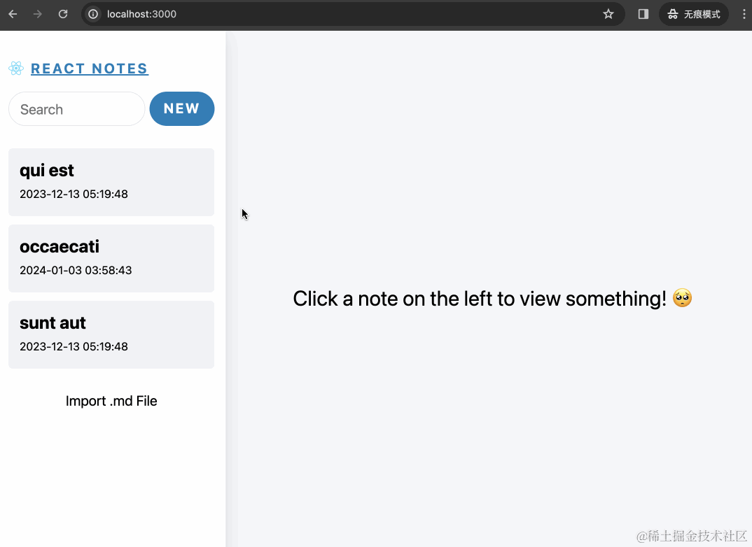 ReactNotes-上传文件 1.gif