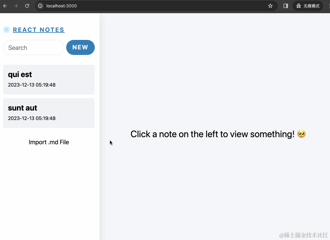 ReactNotes-上传文件 3.gif