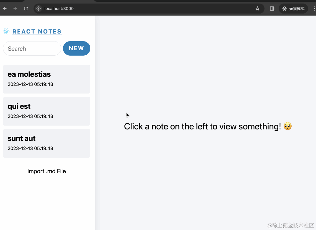 ReactNotes-上传文件 2.gif